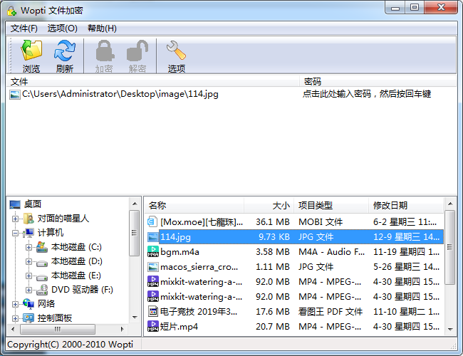 怎么给电脑中的文件加密？文件加密操作方法