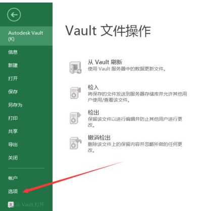excel默认保存类型如何修改？