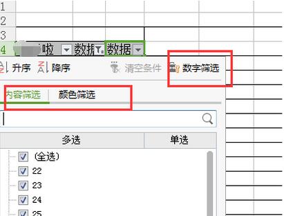 excel表格怎麼排序成績名次