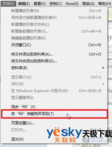 关于同步那点事儿 iTunes完全使用教程 