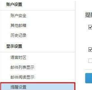 阿里云邮箱提示内存满了怎么办