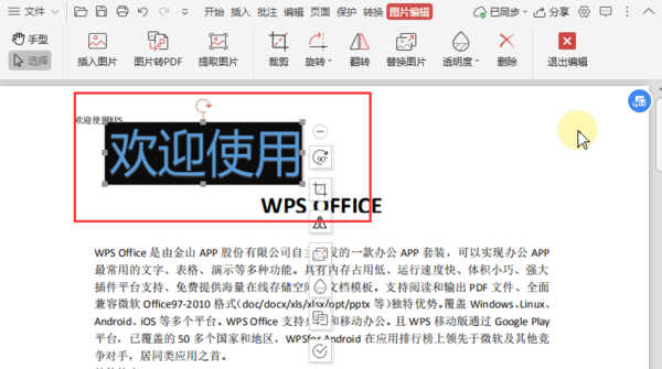 wps圖片轉pdf文件太大怎麼辦