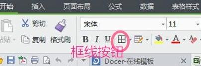 如何调整wps打印区域