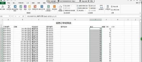 怎么在excel中使用VLOOKUP函数