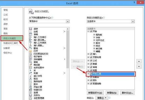 excel录制宏的方法