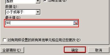 Excel中怎么圈出无效数据
