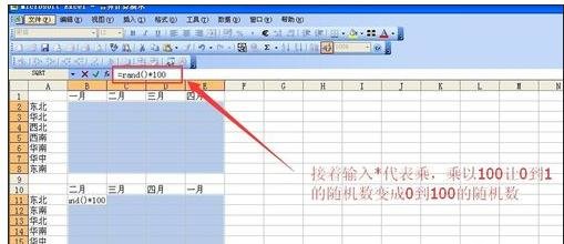 excel用函数产生随机数的方法