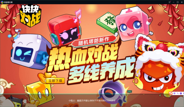 逍遥模拟器玩王者荣耀设置鼠标移动及定位教程