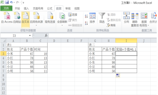 Excel中跨表格怎么数据同步？Excel跨表格数据同步