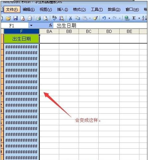 excel表格时间显示为井的解决方案