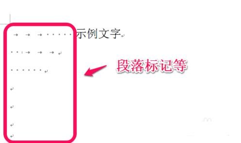 word怎么显示和隐藏段落标记_word显示和隐藏段落标记的方法步骤