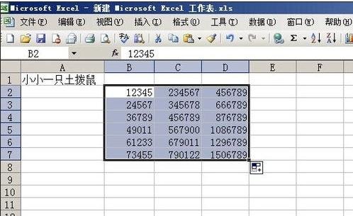 excel数据进行四舍五入的操作教程