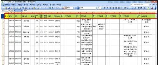 excel多条件筛选的使用教程