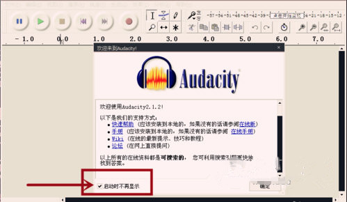 audacity怎么导出音频格式文件