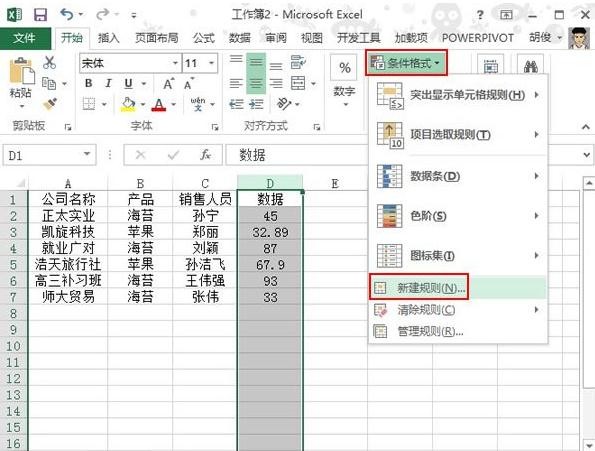 excel如何用不同颜色显示整数