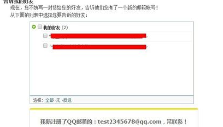 qq邮箱关联英文邮箱