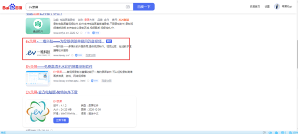 Win7电脑上怎么下载ev录屏软件？详细下载和安装方法全教给你！