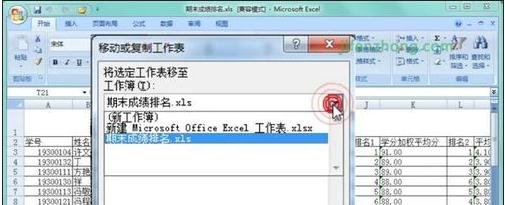 excel不同工作簿复制工作表的方法