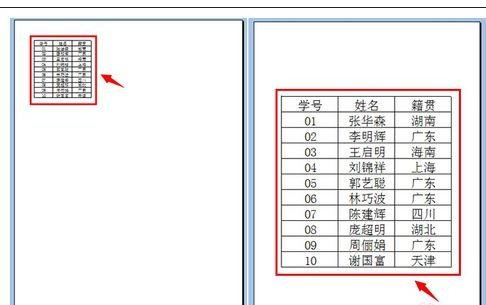 excel 打印居中的设置教程