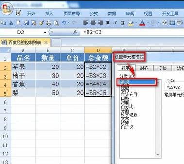excel表格设置不显示公式的方法