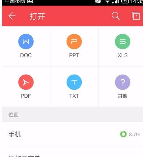 手机wps怎样设置输入法功能