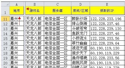 excel锁定行的方法