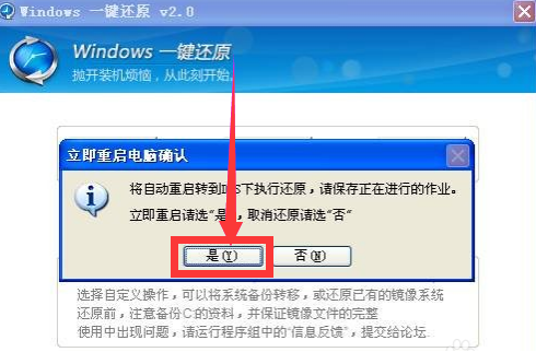 win7系统还原怎么实现？win7系统还原详细教程