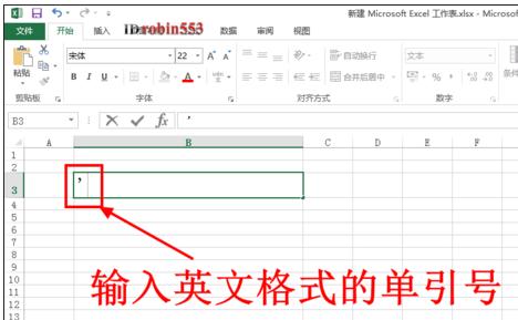 Excel中输入身份证号后变成E+17格式的解决方法