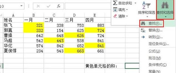 怎么在excel中对特定颜色单元格进行计算