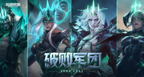 Wegame上安装不了英雄联盟怎么办?三种解决方法教给你!