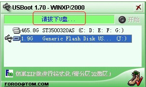 Win10电脑无法格式化怎么办?U盘无法格式化终极解决方法看这里!