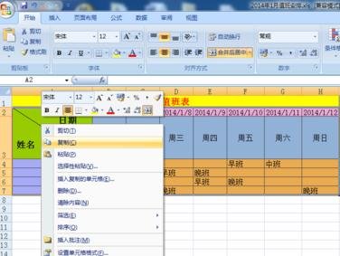 如何将excel中表格横行变竖列_将excel中表格横行变竖列的方法