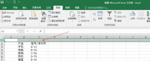 excel如何分列批量编辑数据？