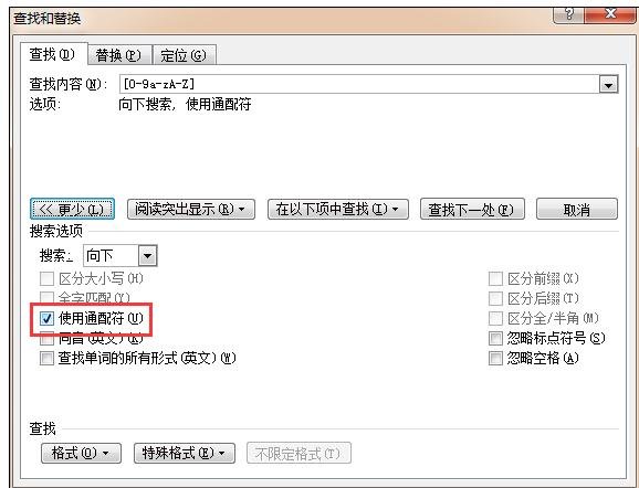 word怎么全选数字？word如何全选字母？