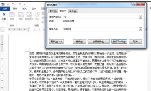 如何在word中删除换行符