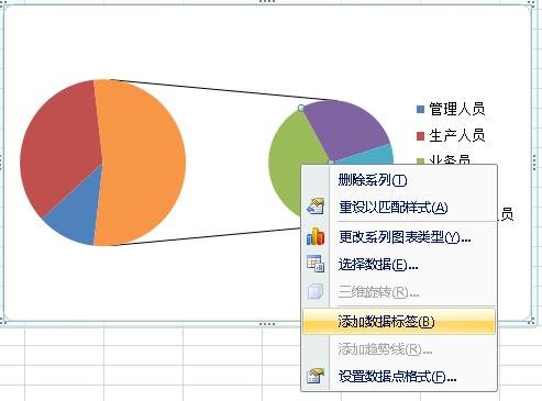 excel制作复合饼图的方法