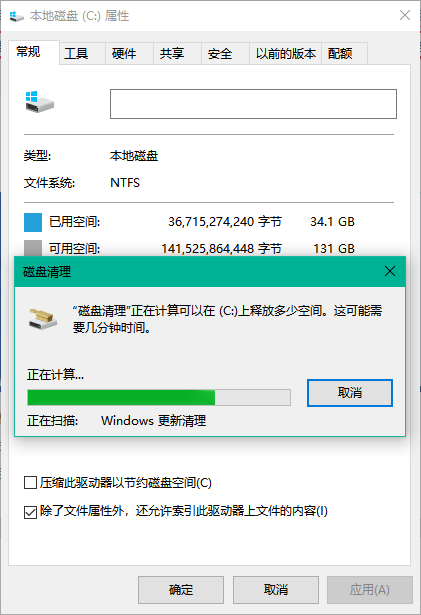 电脑的c盘满了怎么进行清理呢？C盘经常爆满的一定要看过来！