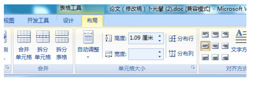word把表格分开方法一转换文字