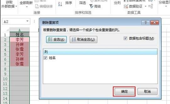 excel如何提取唯一值 excel怎么提取唯一值