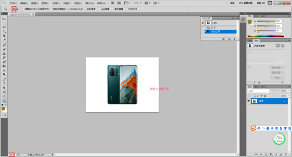 PS怎么将图片进行放大？这组快捷帮你轻松放大缩小图片！