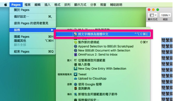 office2016,office2016简繁体转换,Mac版Office 2016内置简繁体转换技巧