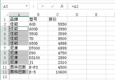 excel怎么快速补齐空值单元