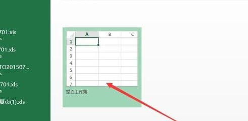 怎么在excel中如何输入001_在excel中如何输入001的方法