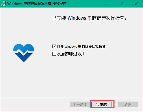 电脑是否能升级Windows11系统？使用Win11官方检测工具一检便知！
