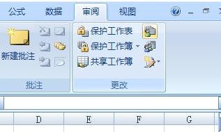 excel如何设置保护共享
