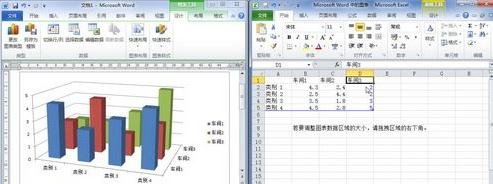 怎么在word中插入图表_word插入图表的步骤