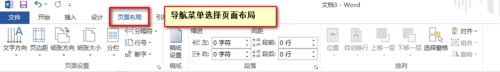 word内如何在纵向页中间插入横向页