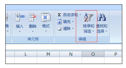 excel中进行分数排序的操作方法