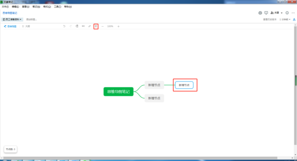 印象笔记中怎么做思维导图?导图制作起来非常简单!