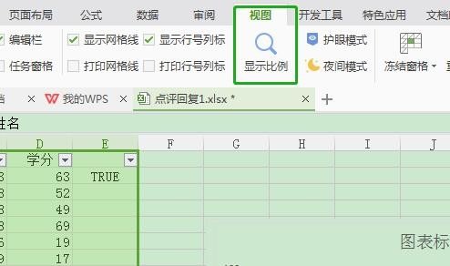 如何使用表格自定义视图